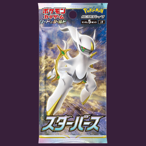 Japanese Star Birth